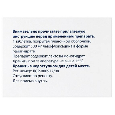 Купить Флексид 500 мг 5 шт таблетки покрытые пленочной оболочкой