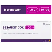 Купить: Беталок Зок 100 мг 30 шт таблетки с пролонгированным высвобождением покрытые оболочкой