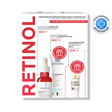 Купить La Roche-Posay набор Retinol B3 30 мл сыворотка для лица + Redermic Retinol 15 мл крем-гель для глаз + Anthelios 3 мл крем для лица