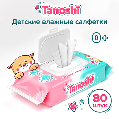 Купить Tanoshi 80 шт салфетки влажные для детей