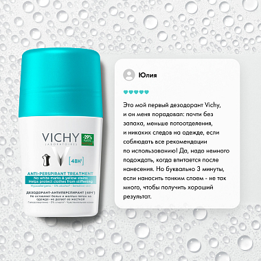 Купить Vichy 50 мл дезодорант-антиперспирант шариковый против белых и желтых пятен 48 ч
