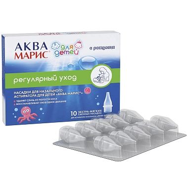 Купить Аква Марис 10 шт насадки сменные к аспиратору назальному для детей