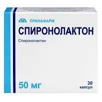 Купить: Спиронолактон 50 мг 30 шт капсулы