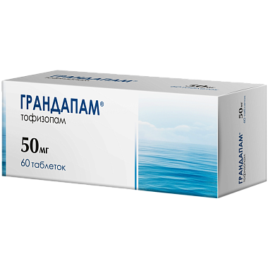 Купить Грандапам 50 мг 60 шт таблетки