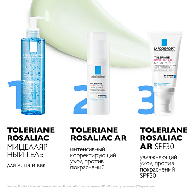 Купить La Roche-Posay Rosaliac Gel 195 мл гель мицеллярный  для очищения кожи лица и век снятия макияжа