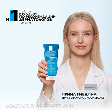 Купить La Roche-Posay Effaclar 200 мл гель очищающий пенящийся  для умывания чувствительной жирной проблемной кожи лица и тела склонной к прыщам и акне