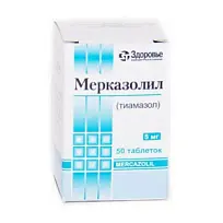Купить: Мерказолил 5 мг 50 шт таблетки