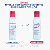 Купить Bioderma Sensibio H2О 125 мл средство двухфазное миццелярное для очищения глаз и губ