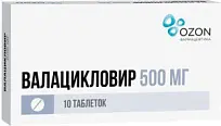 Купить: Валацикловир 500 мг 10 шт таблетки покрытые оболочкой