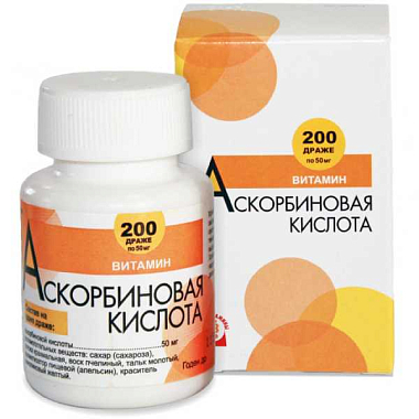 Купить Аскорбиновая кислота 50 мг 200 шт драже