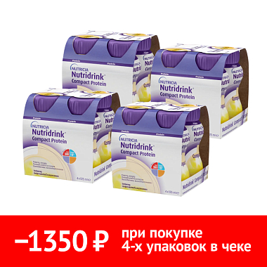 Купить Набор 4 уп. Нутридринк компакт протеин 125 мл 4 шт ваниль