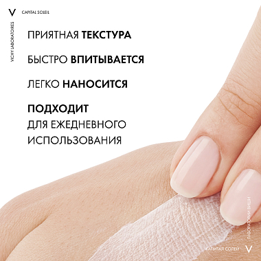 Купить Vichy Capital Ideal Soleil SPF 50+ 50 мл уход антивозрастной с антиоксидантами 3 в 1