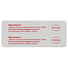 Купить Мексиприм 125 мг 60 шт таблетки покрытые пленочной оболочкой