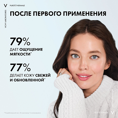 Купить Vichy Purete Thermale 150 мл пенка очищающая придающая сияние