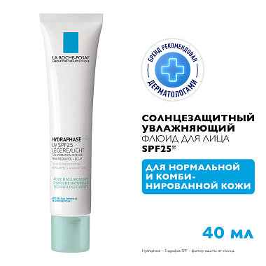 Купить La Roche-Posay Hydraphase НА SPF 25 40 мл флюид