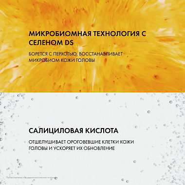 Купить Vichy Dercos 390 мл шампунь-уход интенсивный  против перхоти зуда и себореи для сухих волос с селеном и салициловой кислотой