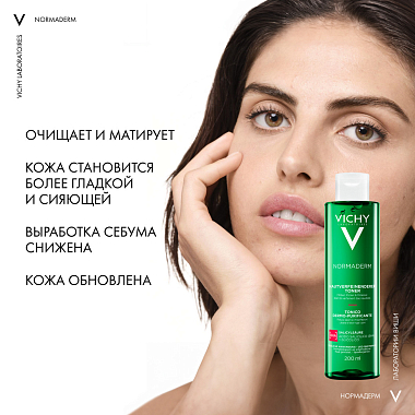 Купить Vichy Normaderm 200 мл лосьон интенсивно очищающий  для жирной и проблемной кожи лица