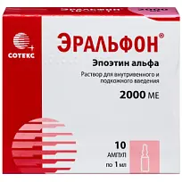 Купить: Эральфон 2000 МЕ 1 мл 10 шт раствор для внутривенного и подкожного введения ампулы