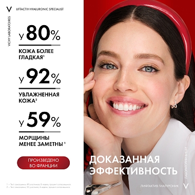 Купить Vichy LiftActiv Hyaluronic 50 мл Дневной крем для лица против морщин для упругости сухой кожи