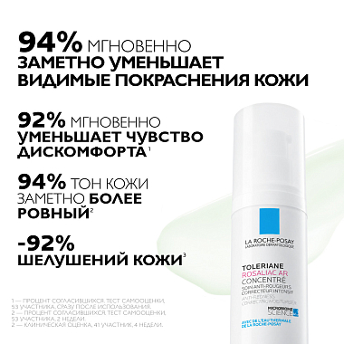 Купить La Roche-Posay Toleriane Rosaliac AR 40 мл крем-уход интенсивный корректирующий  от покраснений и купероза на лице