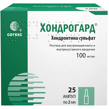 Купить Хондрогард 100 мг/мл 2 мл 25 шт раствор для внутримышечного и внутрисуставного введения