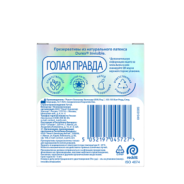 Купить Durex Invisible 3 шт презервативы ультра тонкие