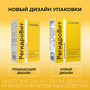 Купить Регидровит 5 г 10 шт порошок для приготовления раствора для приема внутрь пак-саше