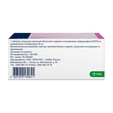 Купить Зилт 75 мг 84 шт таблетки покрытые пленочной оболочкой