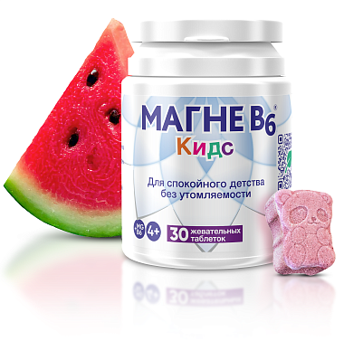 Купить Магне B6 кидс 30 шт таблетки жевательные для детей 4+ арбуз