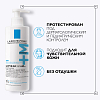 Купить La Roche-Posay Lipikar AP+Max 400 мл бальзам