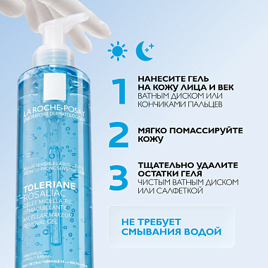 Купить La Roche-Posay Toleriane Rosaliac Gel 195 мл гель мицеллярный  для очищения кожи лица и век снятия макияжа