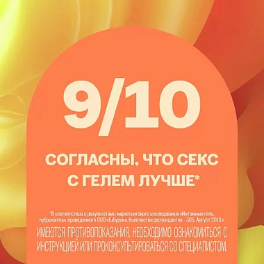 Купить Durex Play Heat 100 мл гель-смазка