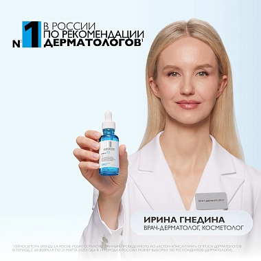 Купить La Roche-Posay Hyalu B5 30 мл сыворотка антивозрастная увлажняющая  для кожи лица против морщин с гиалуроновой кислотой