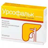 Купить: Урсофальк 250 мг 10 шт капсулы