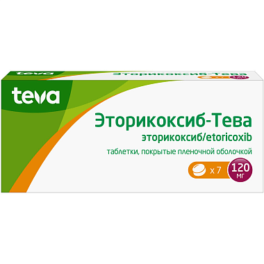 Купить Эторикоксиб-Тева 120 мг 7 шт таблетки покрытые пленочной оболочкой