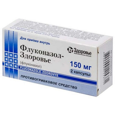 Купить Флуконазол 150 мг 2 шт капсулы