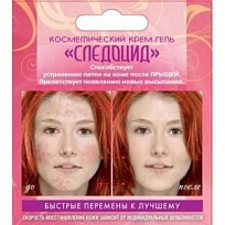 Купить: Следоцид 15 мл крем-гель косметический для проблемной кожи