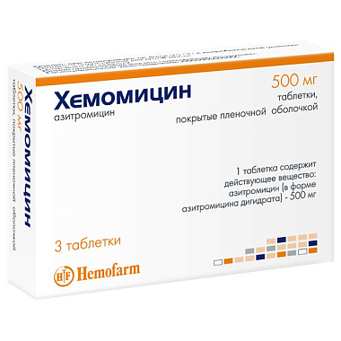 Купить Хемомицин 500 мг 3 шт таблетки покрытые оболочкой