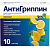 Купить Антигриппин 10 шт порошок для приготовления раствора для приема внутрь лимон