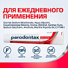 Купить Пародонтакс без фтора 75 мл паста зубная