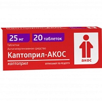Купить: Каптоприл-Акос 25 мг 20 шт таблетки