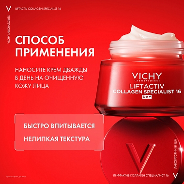 Купить Vichy LiftActiv Collagen Specialist 16   50 мл крем дневной антивозрастной  для лица с пептидами против морщин и для упругости кожи