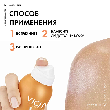 Купить Vichy Capital Ideal Soleil 200 мл спрей-вуаль увлажняющий солнцезащитный  для кожи лица и тела SPF 50