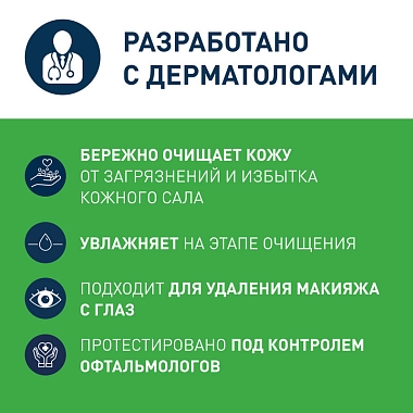 Купить CeraVe крем-пенка 236мл увлажняющ д/умывания