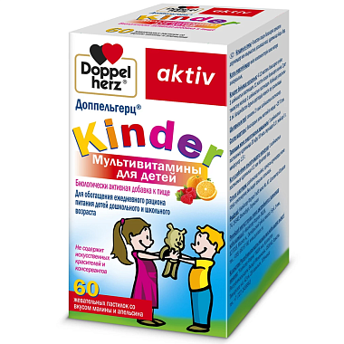 Купить Доппельгерц Актив Киндер Мультивитаминный 60 шт пастилки жевательные со вкусом малины