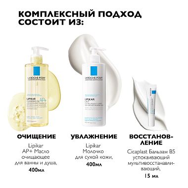 Купить La Roche-Posay Lipikar набор 400 мл масло + 400 мл молочко + 15 мл бальзам + уточка