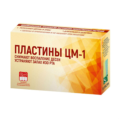 Купить ЦМ-1 10 шт пластины десневые