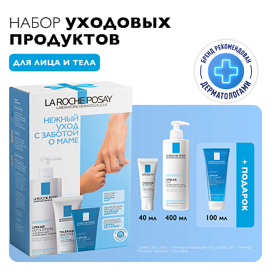 Купить La Roche-Posay Lipikar набор молочко 400 мл + гель для душа успокаивающий 100 мл + крем для лица 40 мл