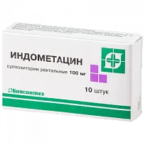 Купить: Индометацин 100 мг 10 шт суппозитории ректальные