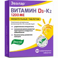 Купить: Витамин Д3 1200 МЕ + К2 0,22 г 60 шт жевательные таблетки